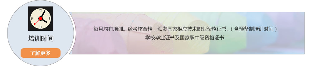 技工培訓(xùn)需要多長時間