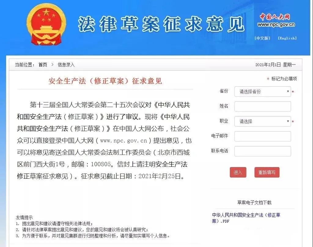 重磅！新《安全生產(chǎn)法》2021年9月1號正式施行！ 